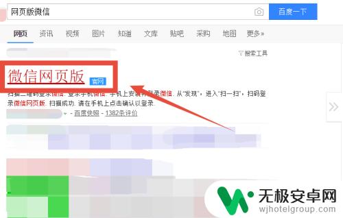 怎么将电脑文档发到微信 如何在电脑上把word文档发到微信