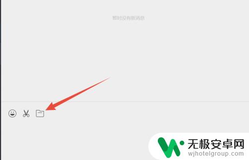 怎么将电脑文档发到微信 如何在电脑上把word文档发到微信