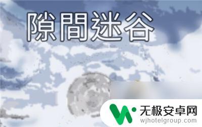 星球重启雪怪的录像带 《星球重启》雪怪的录音带在哪里获取