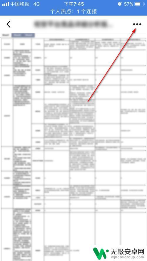 手机上怎么把qq文件转发到微信 手机QQ如何将文件转发到微信