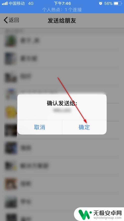 手机上怎么把qq文件转发到微信 手机QQ如何将文件转发到微信