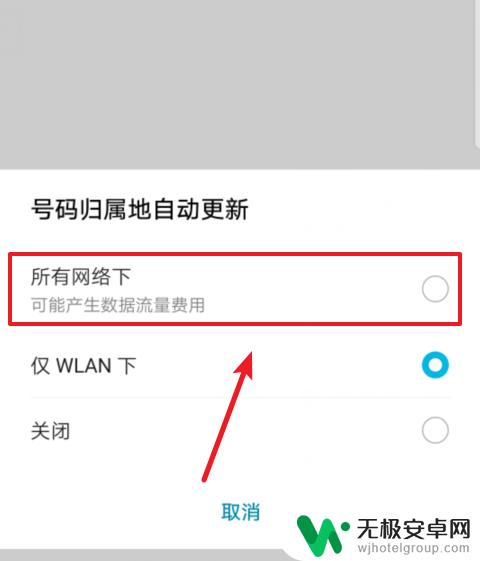 华为手机拨号打不开闪退 华为手机拨号界面闪退频繁怎么办