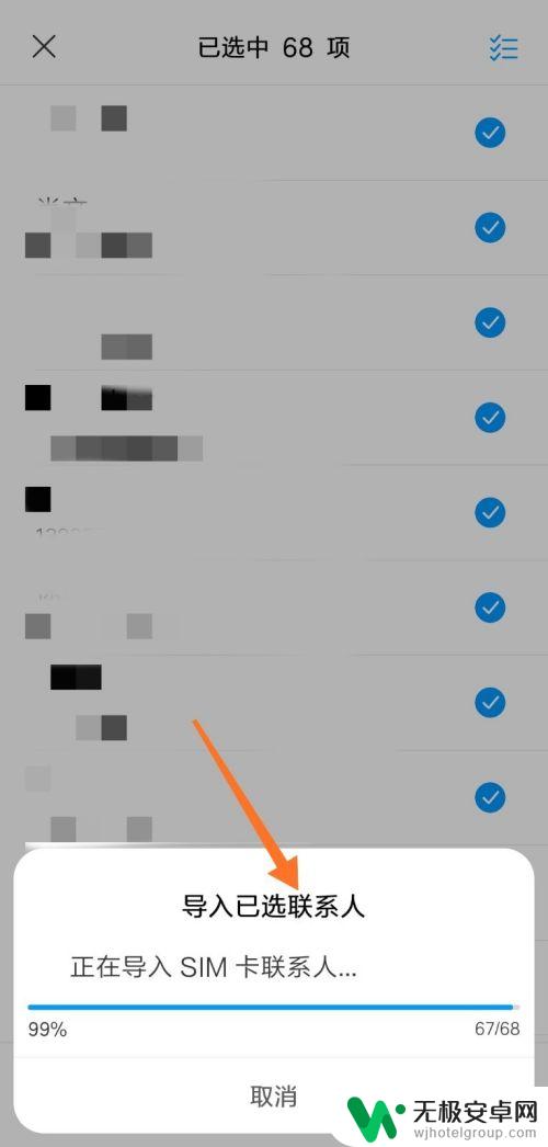 安卓手机卡联系人导入手机 SIM卡联系人导入手机方法