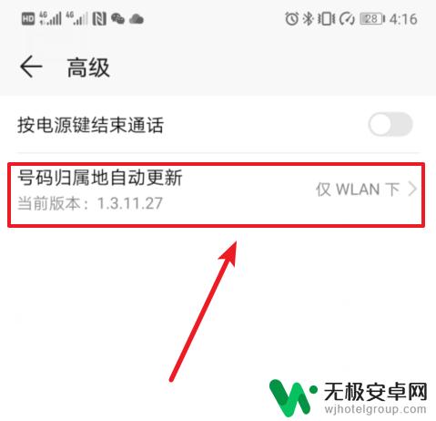 华为手机拨号打不开闪退 华为手机拨号界面闪退频繁怎么办