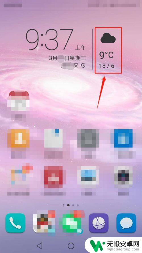 华为手机如何把天气设置在桌面上 华为手机桌面天气设置方法