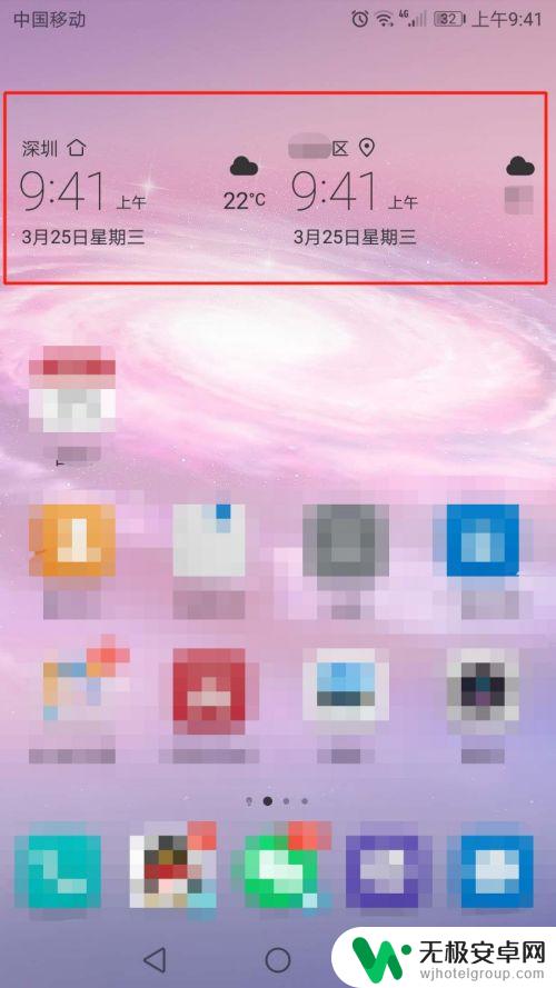 华为手机如何把天气设置在桌面上 华为手机桌面天气设置方法