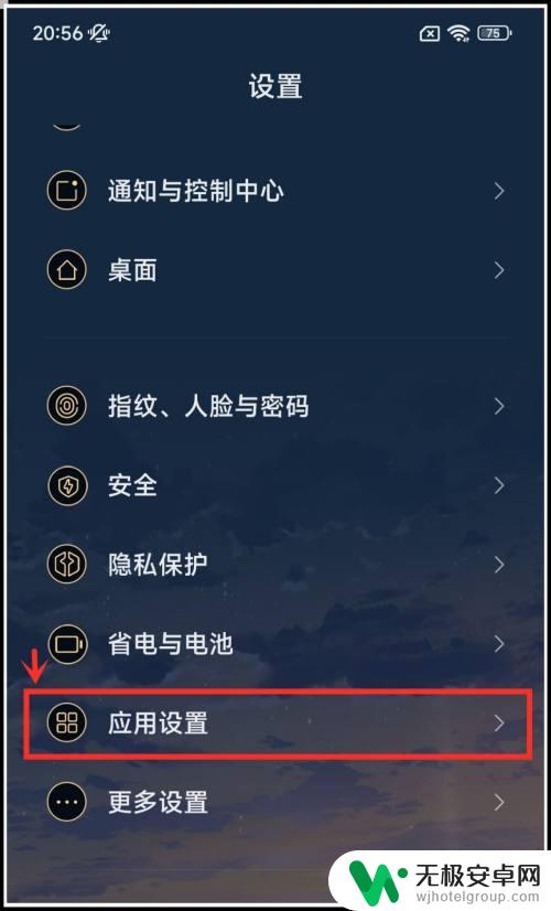 小米手机看点内容中心怎么卸载 小米手机自带的看点内容中心如何彻底卸载