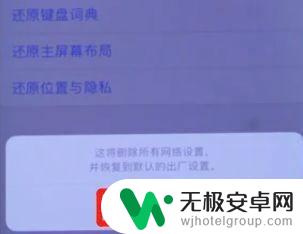 苹果手机怎么抹去所有东西显示异常 苹果手机抹掉所有内容和设置怎么办