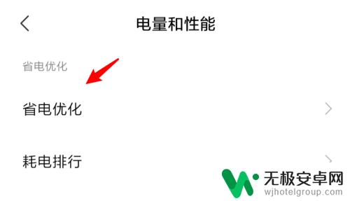 手机锁屏就没网络怎么设置 安卓手机自动休眠后无法联网的解决办法