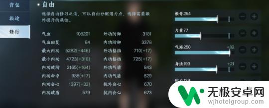 逆水寒手游连云寨虎钤经 逆水寒手游1.2.3版本最新消息