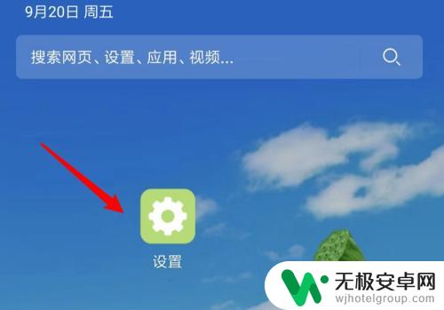 手机锁屏就没网络怎么设置 安卓手机自动休眠后无法联网的解决办法