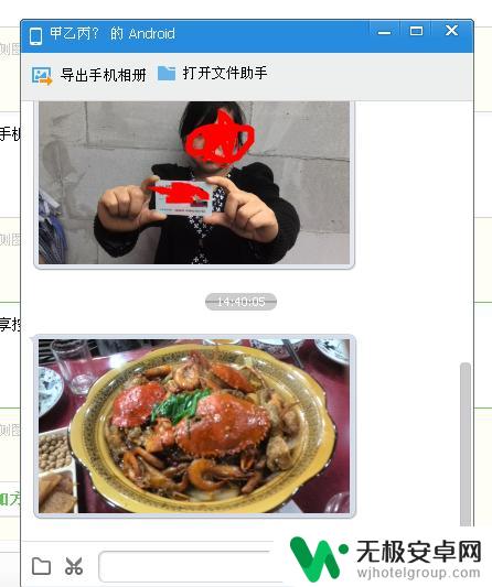 怎么原画质从手机传到电脑 解决手机照片传电脑模糊问题