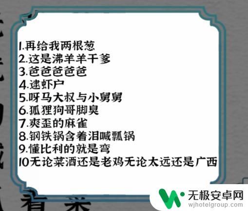 一字一句空耳神曲2 《一字一句》空耳神曲