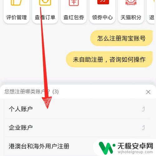 手机淘宝小号怎么申请 怎样在淘宝上申请小号