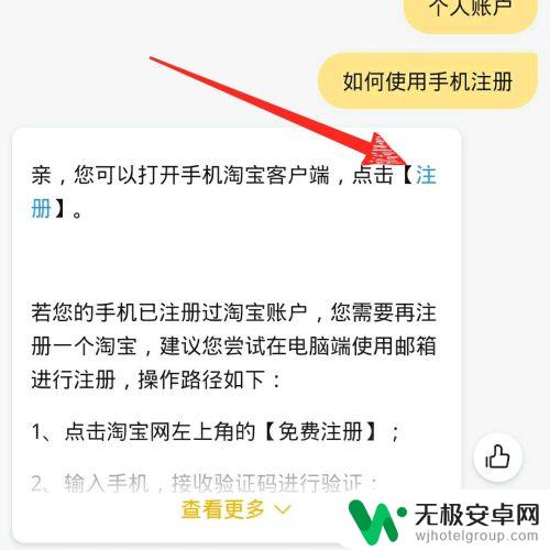 手机淘宝小号怎么申请 怎样在淘宝上申请小号