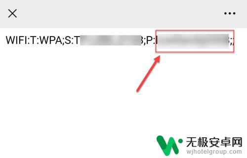 路由器密码手机怎么看密码 手机上怎么找到路由器密码