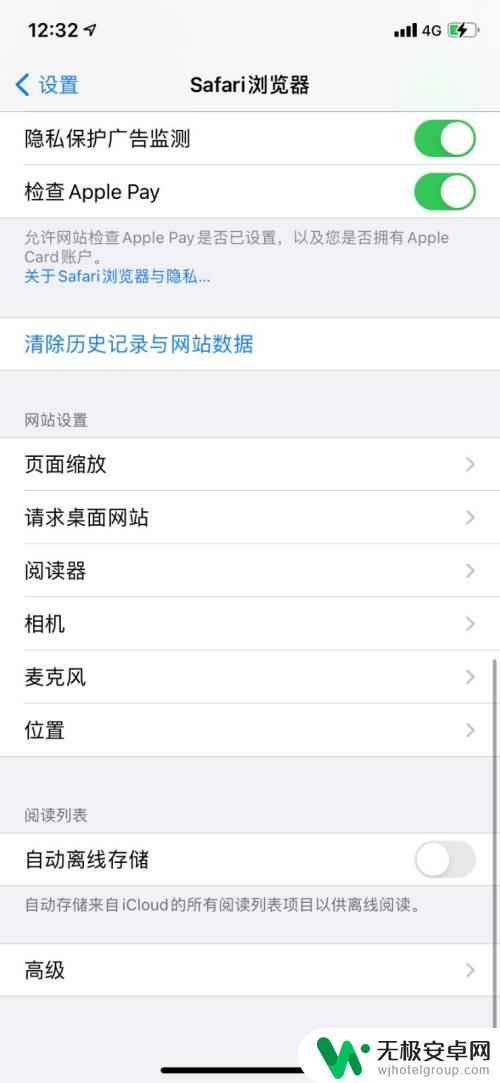 苹果手机截图没有整页这个选项 iPhone 截屏后不见了怎么办