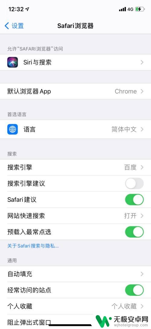 苹果手机截图没有整页这个选项 iPhone 截屏后不见了怎么办