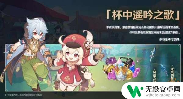 原神二周年送了什么 原神两周年庆福利介绍