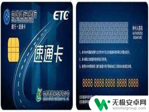 etc速通卡手机怎么充值 etc速通卡在线充值流程