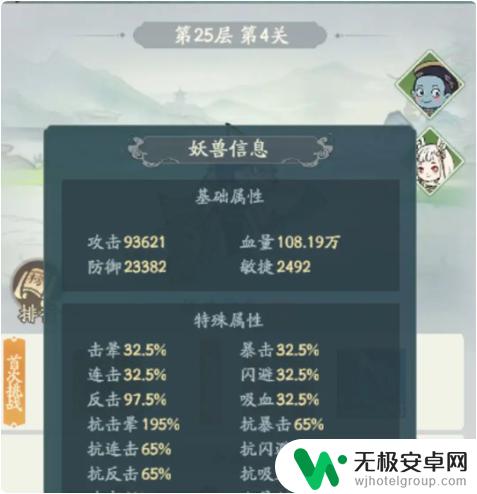 寻道大千镇妖塔快速挑战为什么只到第二层 寻道大千镇妖塔快速通关方法