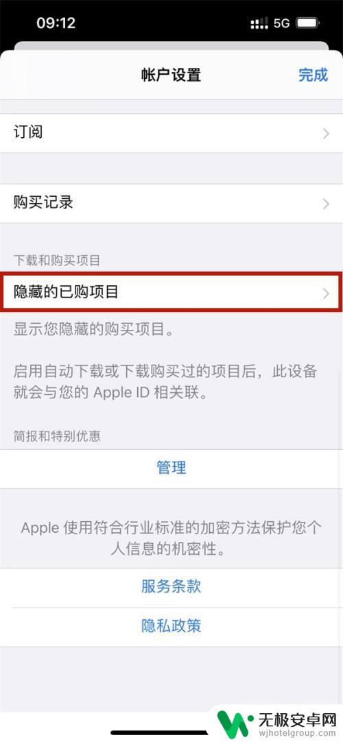 苹果手机如何关闭和ipad同步相册跟下载的app iPhone禁止ipad同步软件设置教程