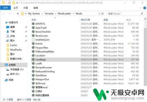 泰拉瑞亚手机版怎么加模组 泰拉瑞亚tmodloader安装教程