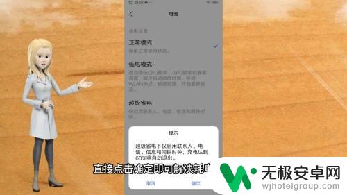 vivos6手机耗电快怎么解决 vivo手机为什么电池耗电太快