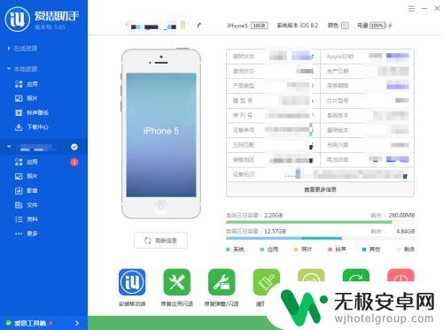 手机基本状况怎么查找 iPhone基本信息怎么查看