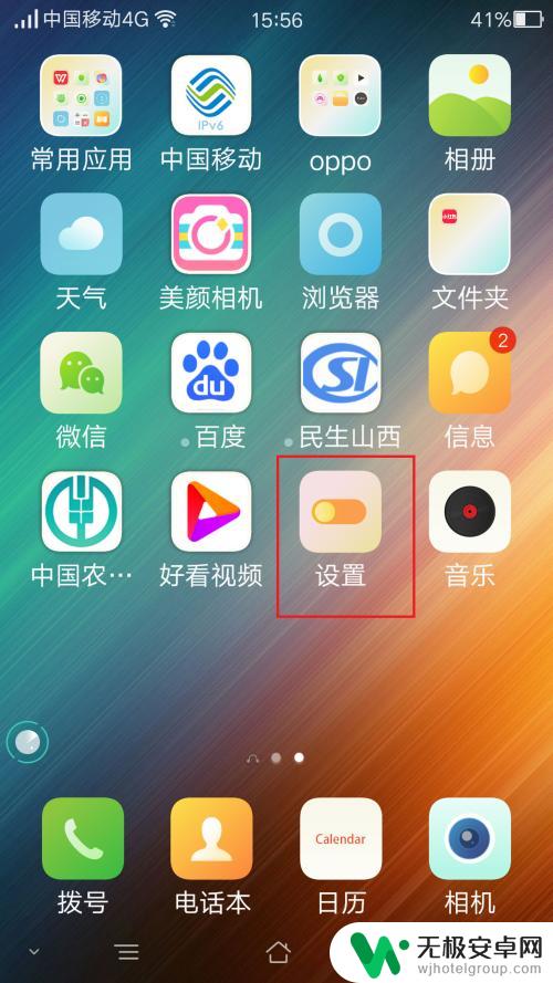 oppo 手机连接电脑 oppo手机通过USB连接电脑教程