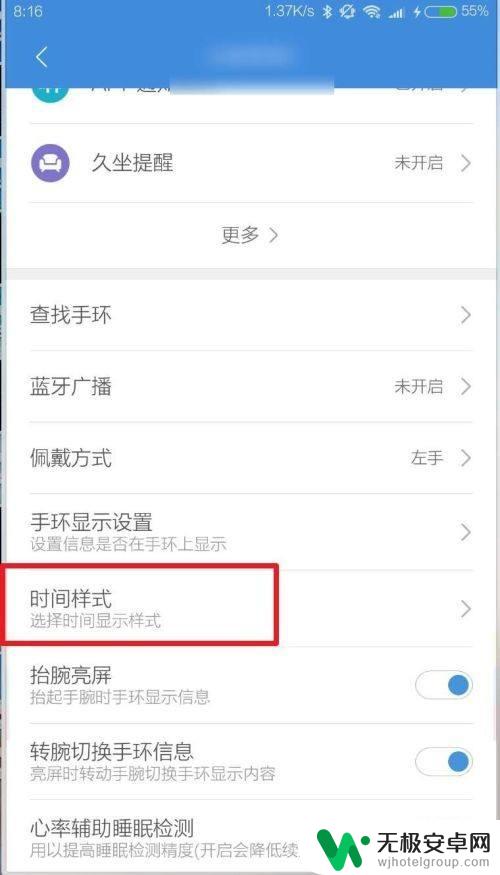 oppo手环时间不对了怎么调 手环时间不正确怎么解决