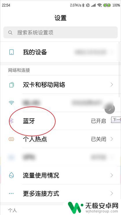 如何手机wifi共享 手机如何开启WiFi共享功能