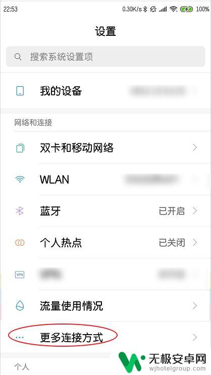 如何手机wifi共享 手机如何开启WiFi共享功能