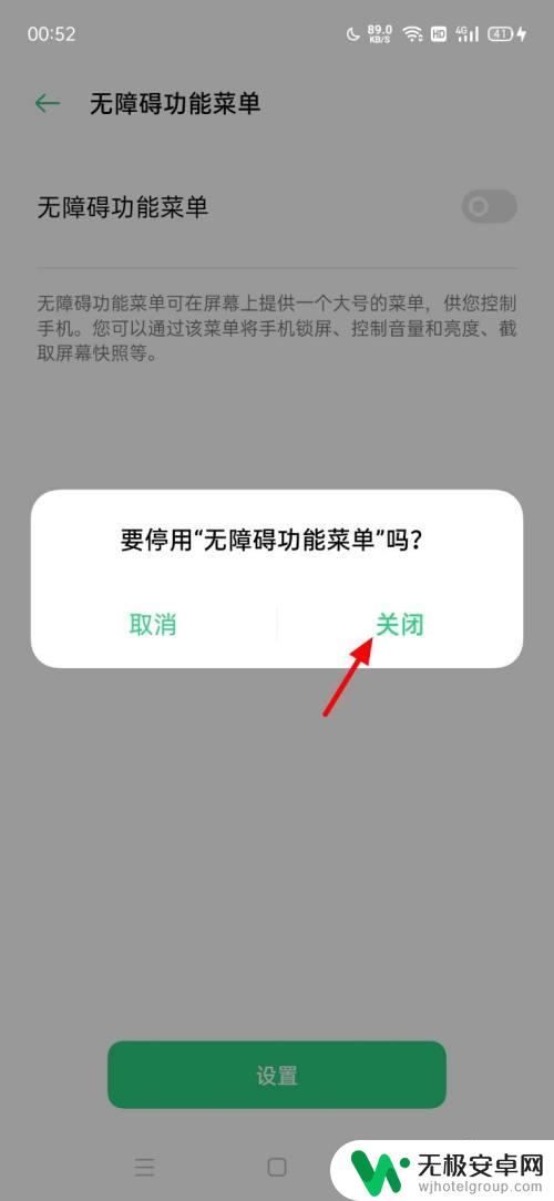 手机上有个小人怎么关掉 oppo手机右下角小人怎么取消显示