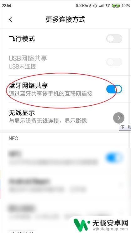 如何手机wifi共享 手机如何开启WiFi共享功能