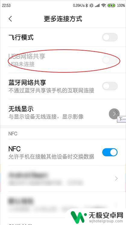 如何手机wifi共享 手机如何开启WiFi共享功能