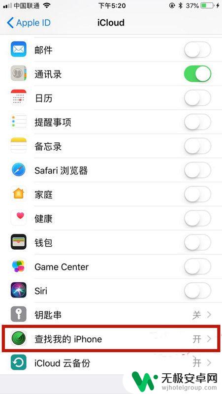 如何用手机查找丢失的苹果手机 怎样通过Find My iPhone查找丢失的苹果手机