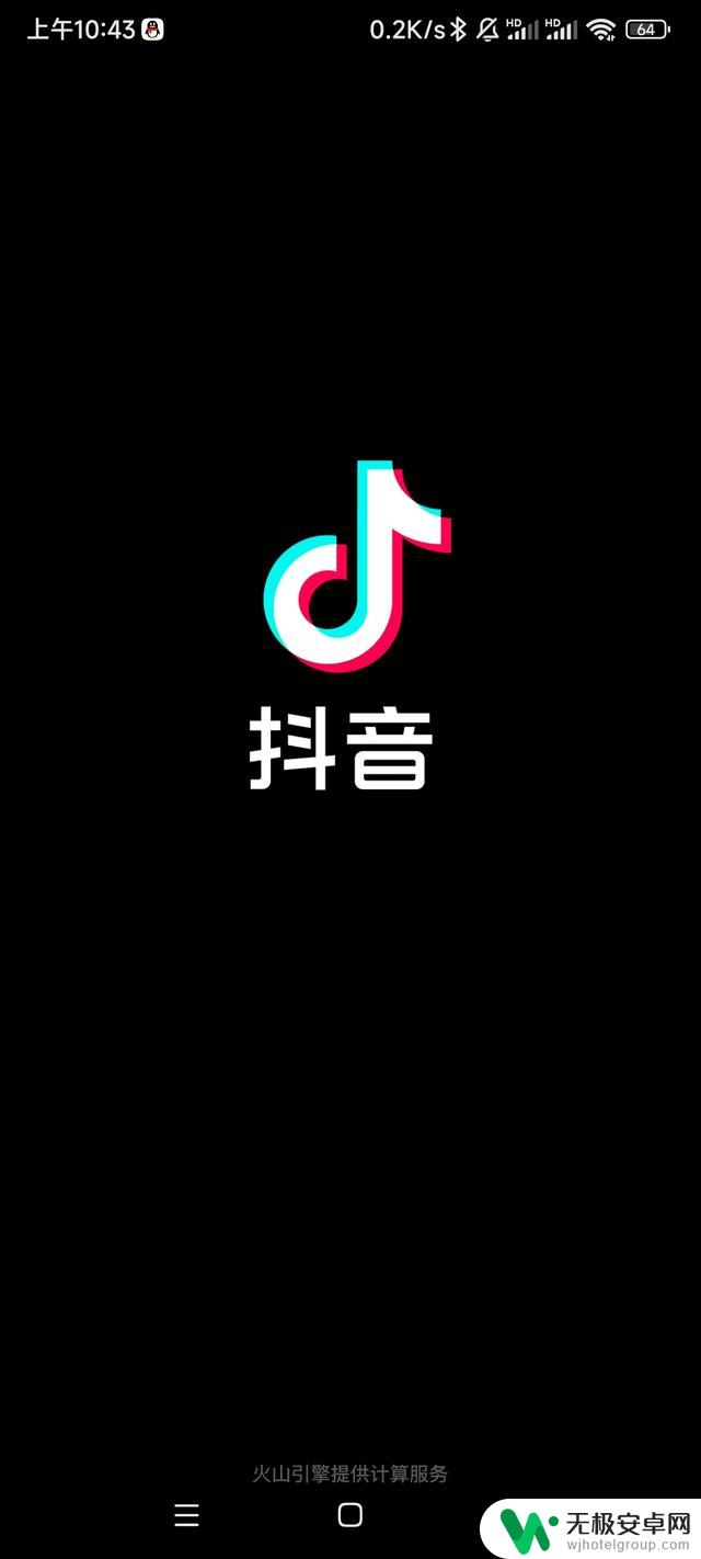 抖音自动继续 抖音怎么自动续播