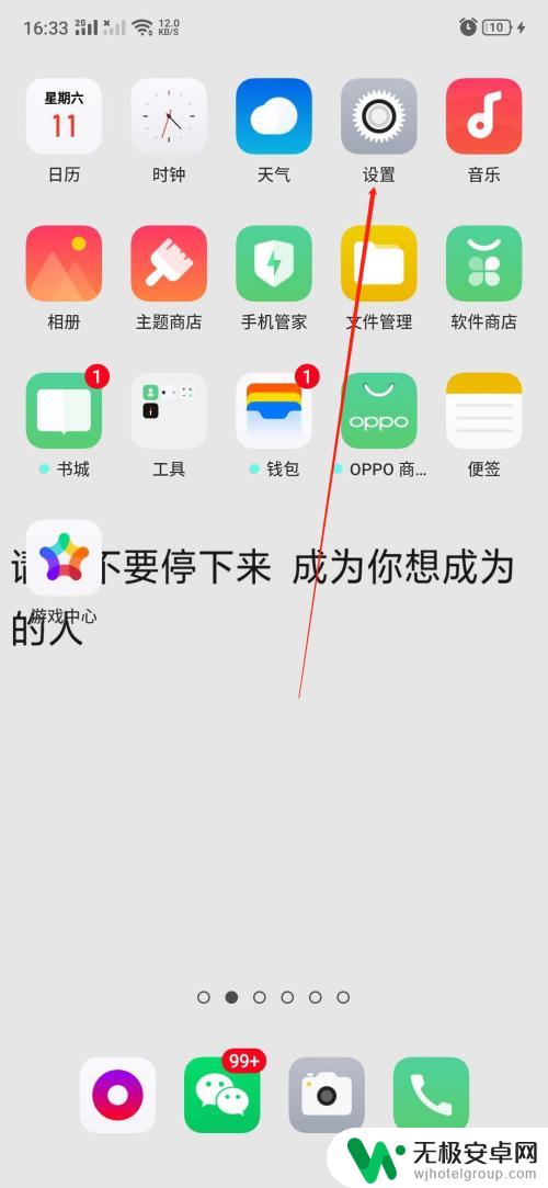 oppo运行内存显示怎么设置 oppo手机如何显示最近任务和运行内存信息