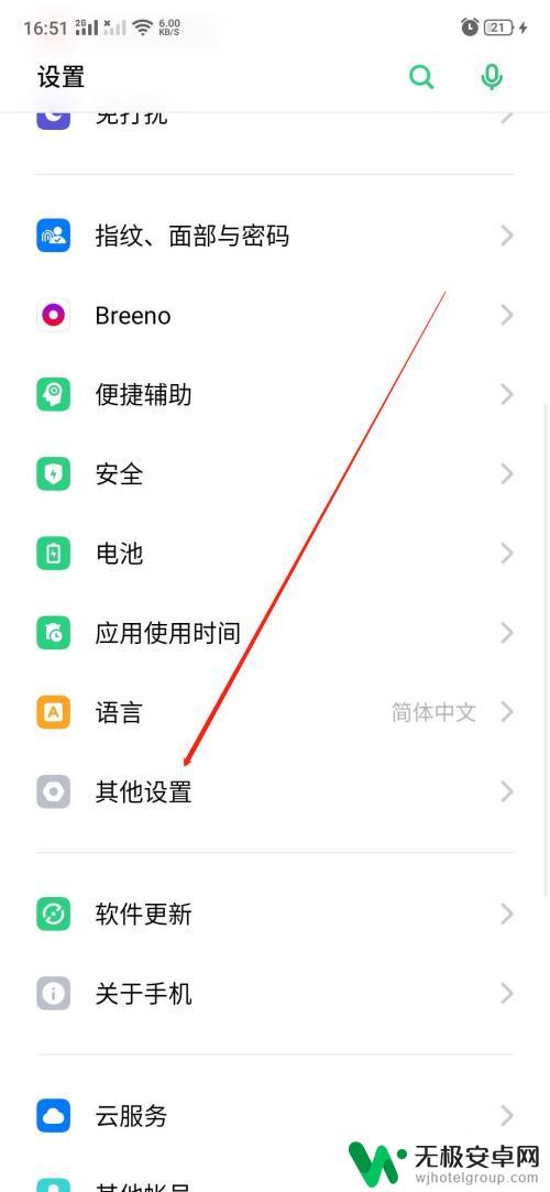 oppo运行内存显示怎么设置 oppo手机如何显示最近任务和运行内存信息