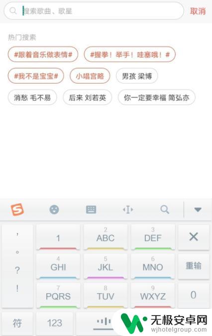 唱吧怎么在手机上设置音效 唱吧怎么调音效果最佳