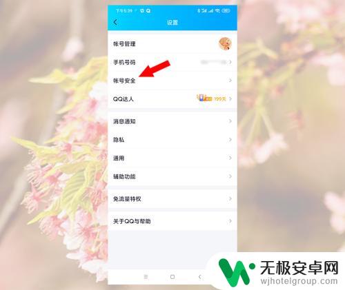 手机已登录qq,电脑再登方法 QQ手机上登录电脑上退出问题解决方法