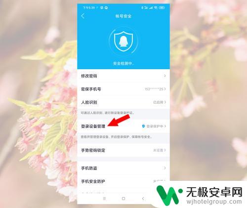 手机已登录qq,电脑再登方法 QQ手机上登录电脑上退出问题解决方法