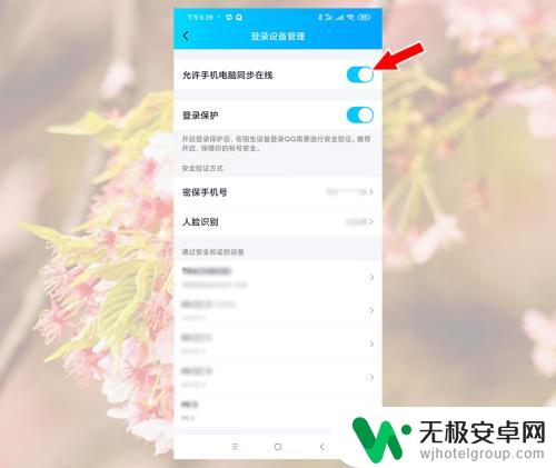 手机已登录qq,电脑再登方法 QQ手机上登录电脑上退出问题解决方法