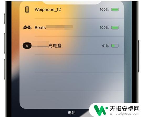 苹果手机耳机电量 iPhone 蓝牙耳机电量显示方式