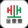 金惠惠app官网版