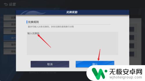 绿茵信仰如何兑换球员 绿茵信仰兑换码在哪里输入