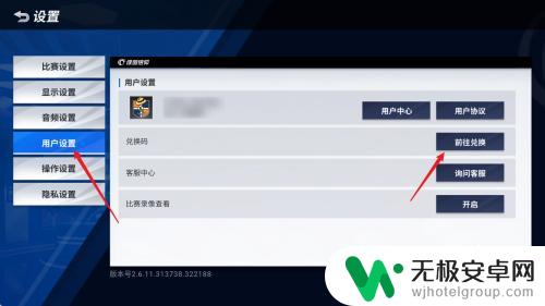 绿茵信仰如何兑换球员 绿茵信仰兑换码在哪里输入