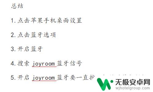 joyroom蓝牙耳机使用说明书 joyroom蓝牙耳机怎么连接手机