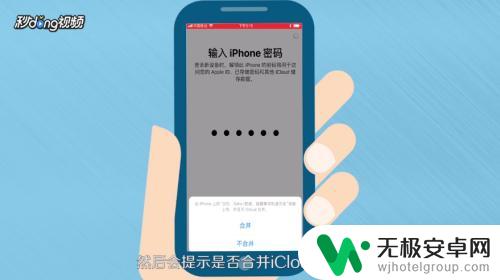 iphone备忘录怎么导入新手机 iPhone手机备忘录如何导入另一部iPhone手机